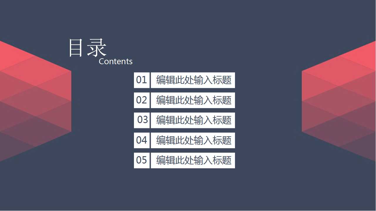 商务系列-精美模板背景