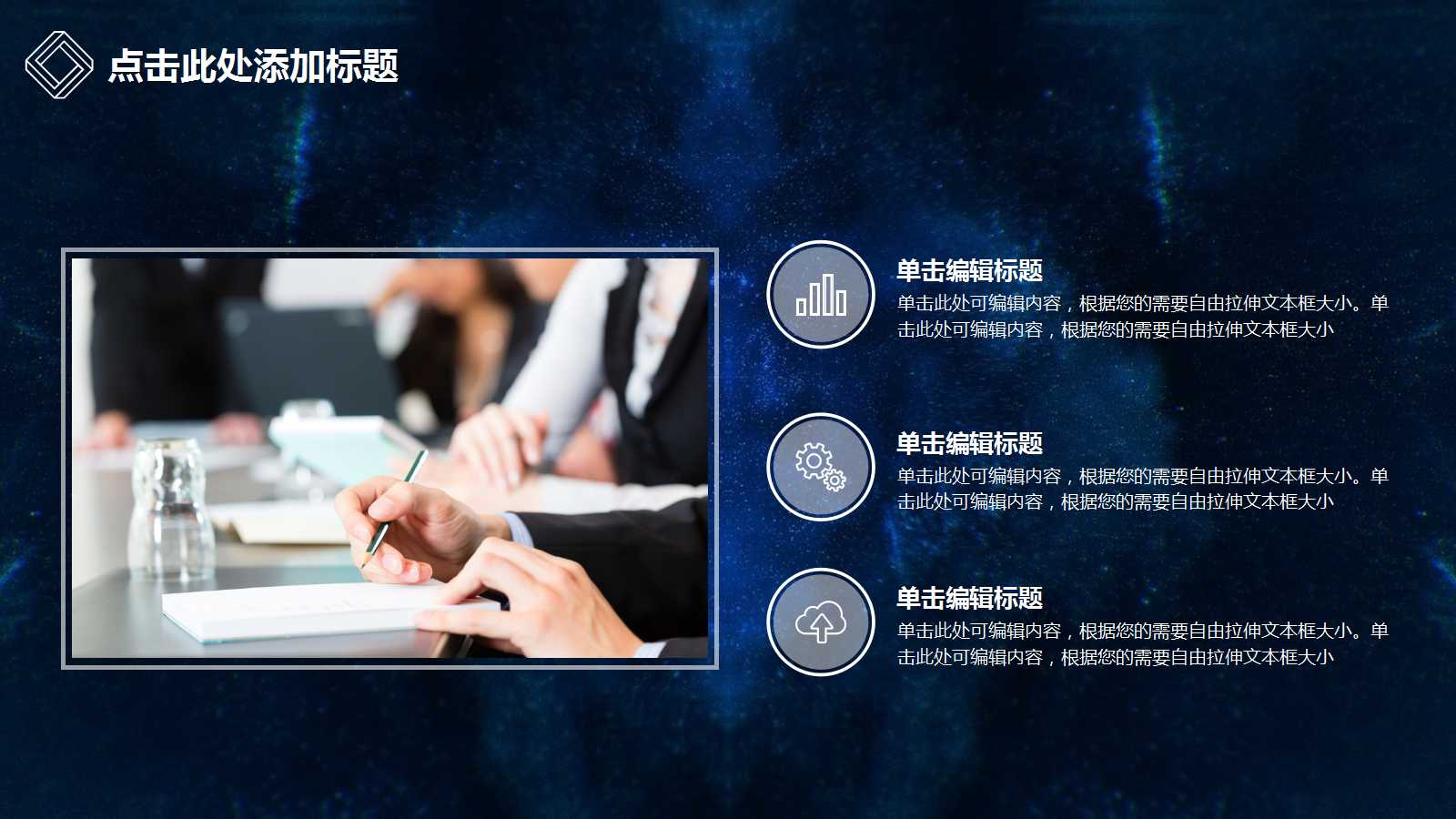 信息技术(IT)专业人士的项目管（英文）PPT课件