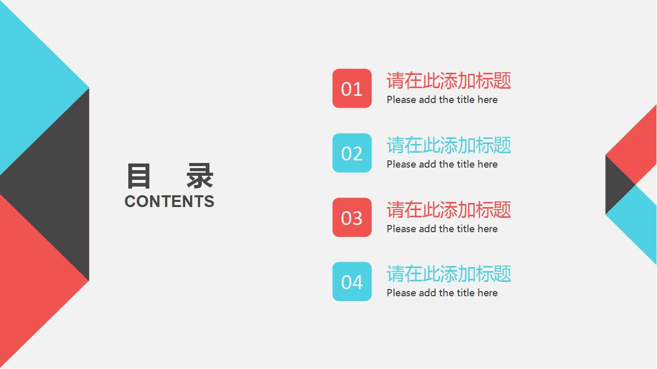 时尚简约－商务PPT模板