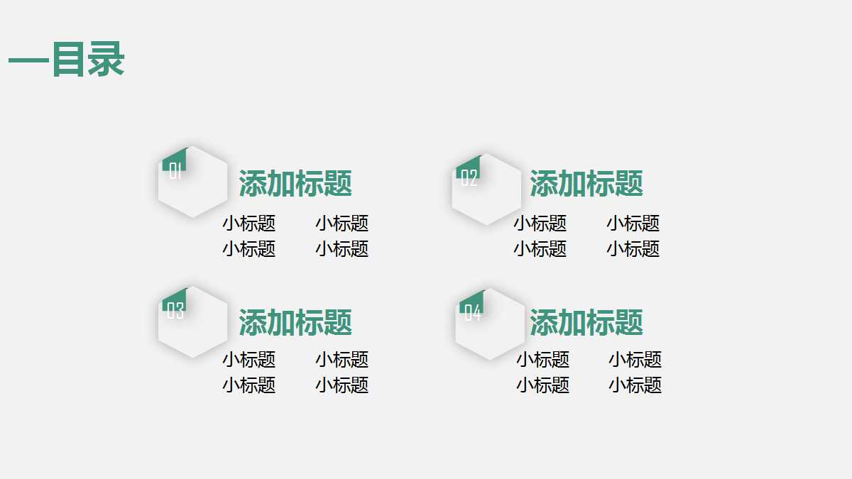 《职员素质提升训练》之八：塑造最佳习惯PPT课件