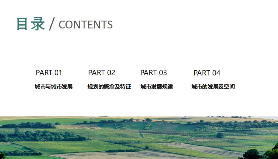 国外幻灯片模板（美丽背景）