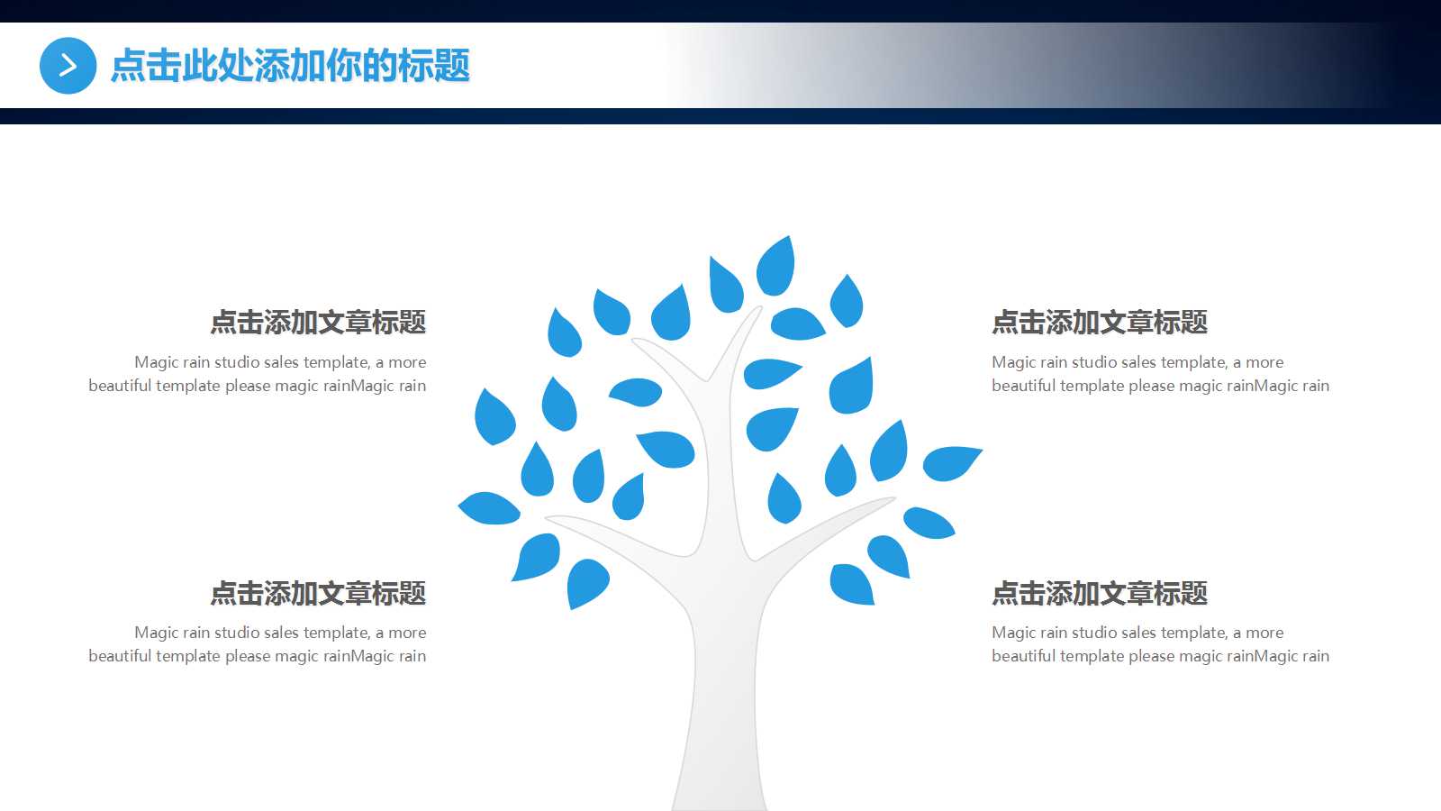 行业PPT模板：IT行业展示