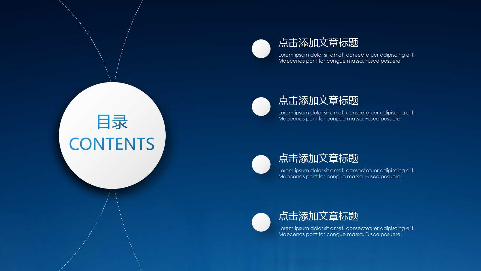 行业PPT模板：IT行业展示