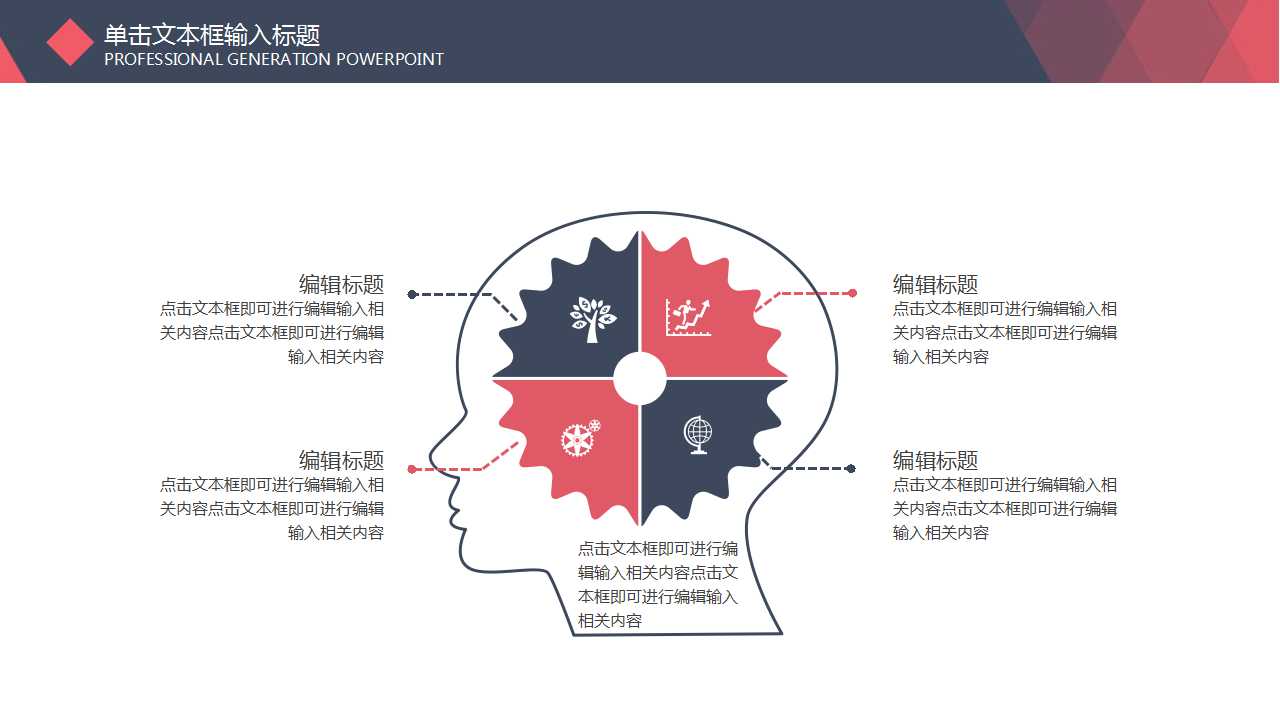 商务系列-精美模板背景