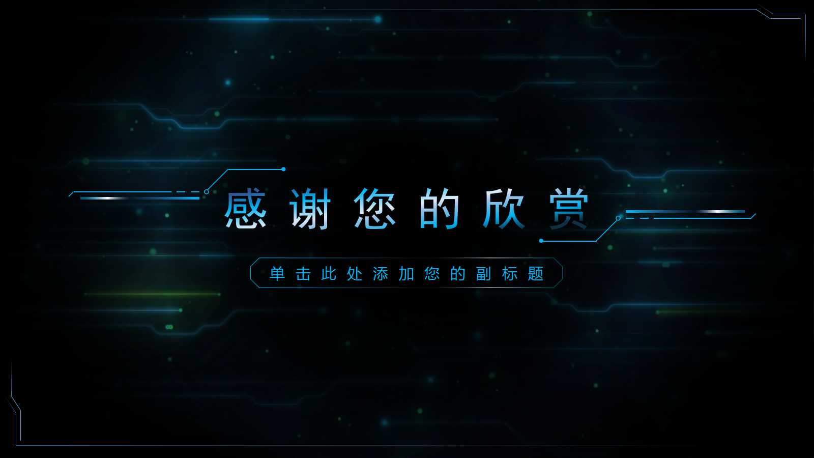 IT规划和IT机制建设（新奥集团）PPT课件