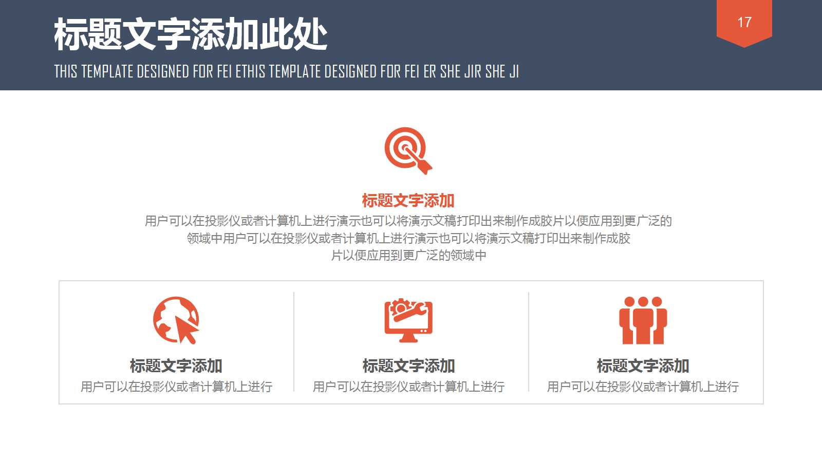 《财政学》PPT课件