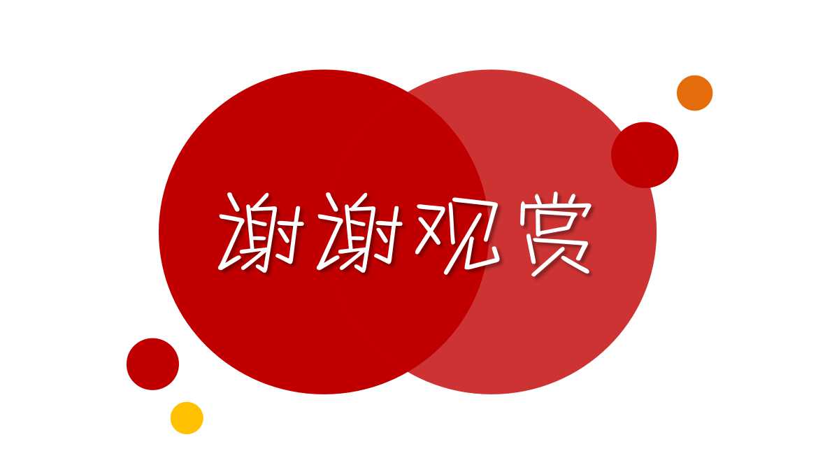 《财务报表分析》导学PPT课件