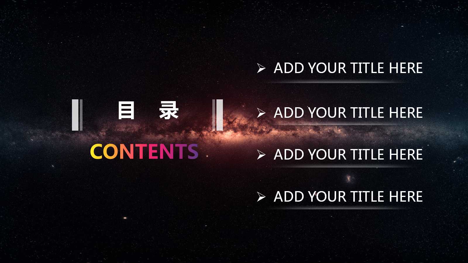 IT规划和IT机制建设－新奥集团PPT课件