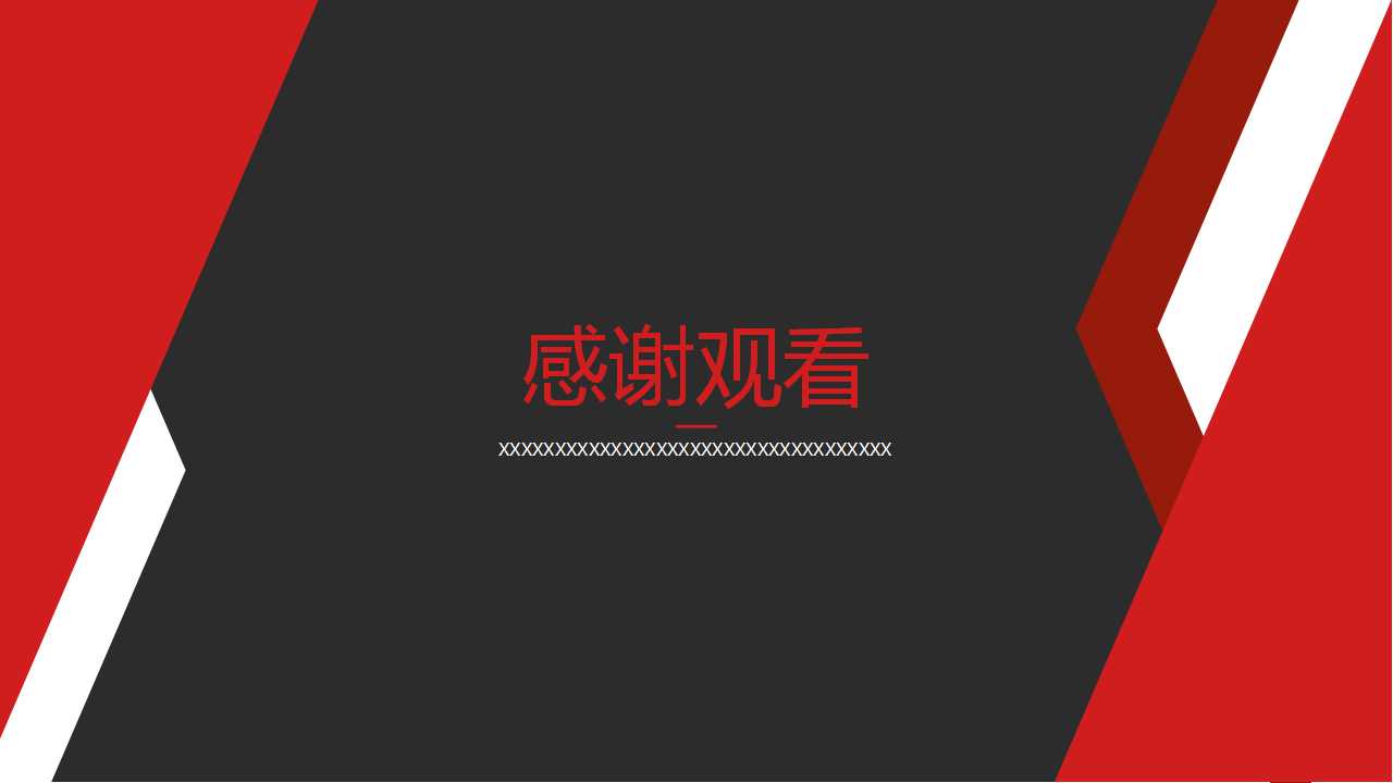 商业讨论背景－商务PPT模板