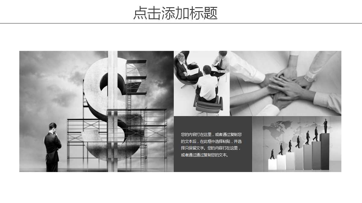 建筑施工ppt课件