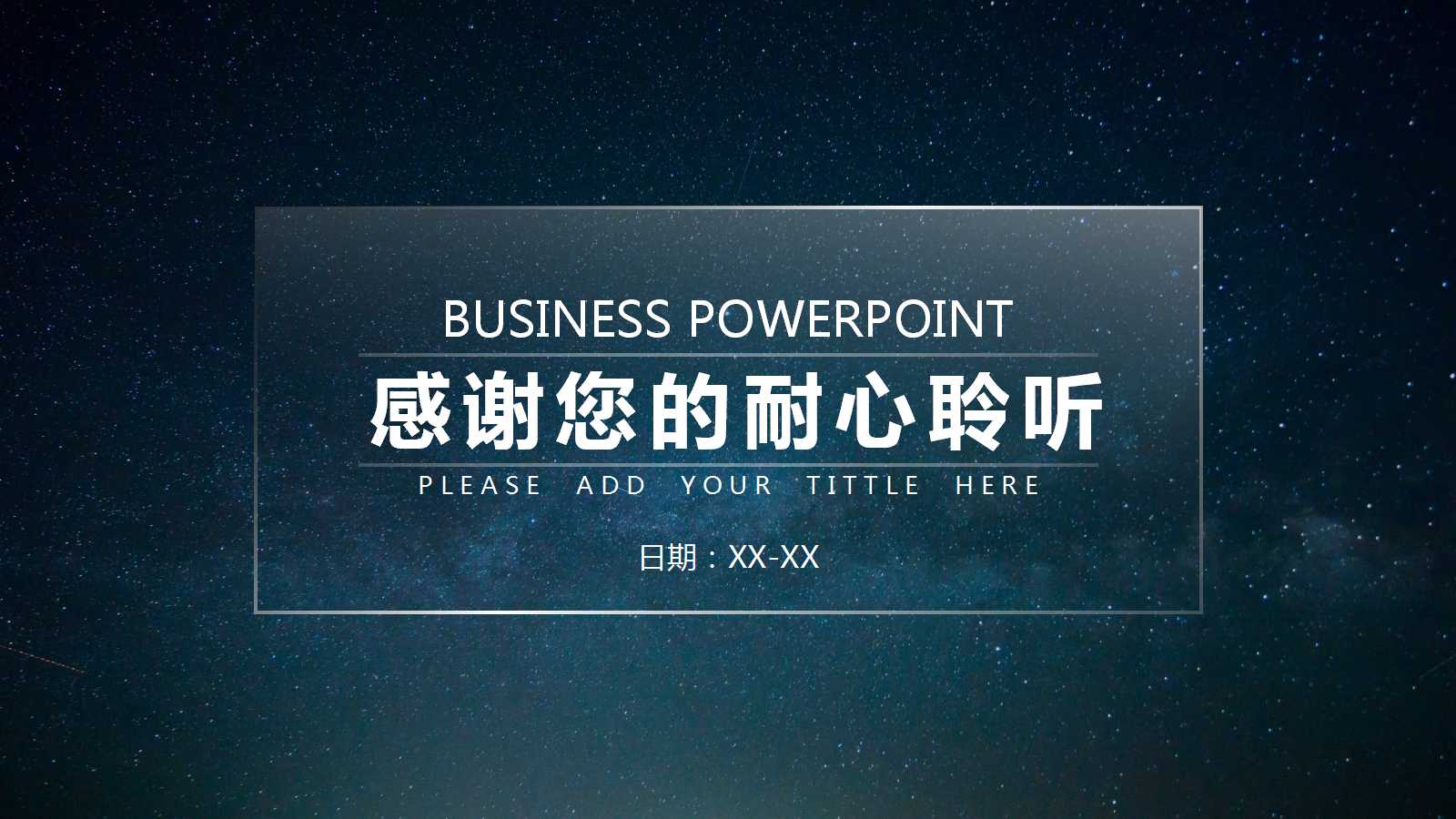 IT蓝白相间PPT模板