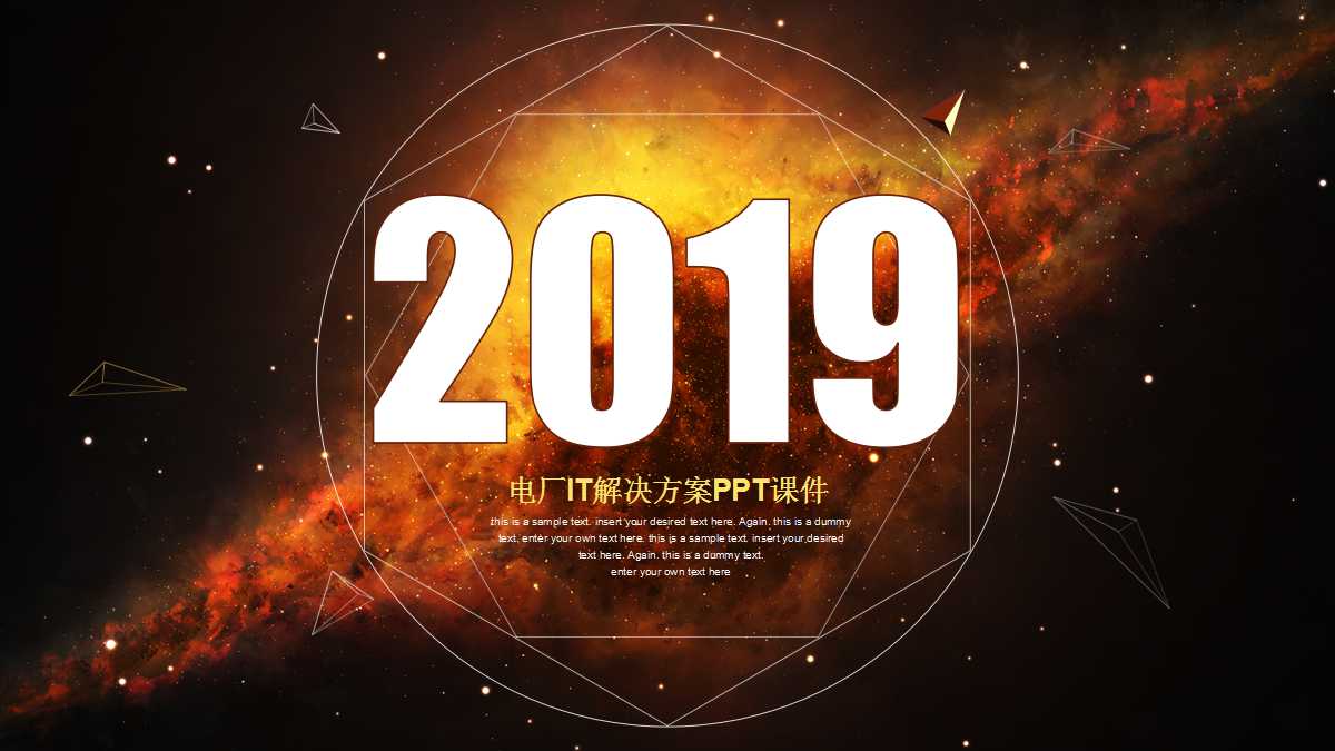 电厂IT解决方案PPT课件