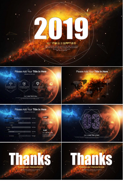 电厂IT解决方案PPT课件