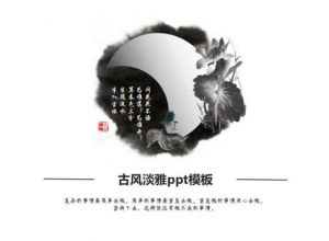 ppt怎么调出参考线