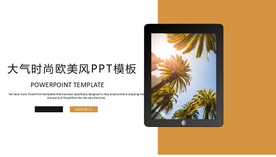 大气时尚欧美风PPT模板