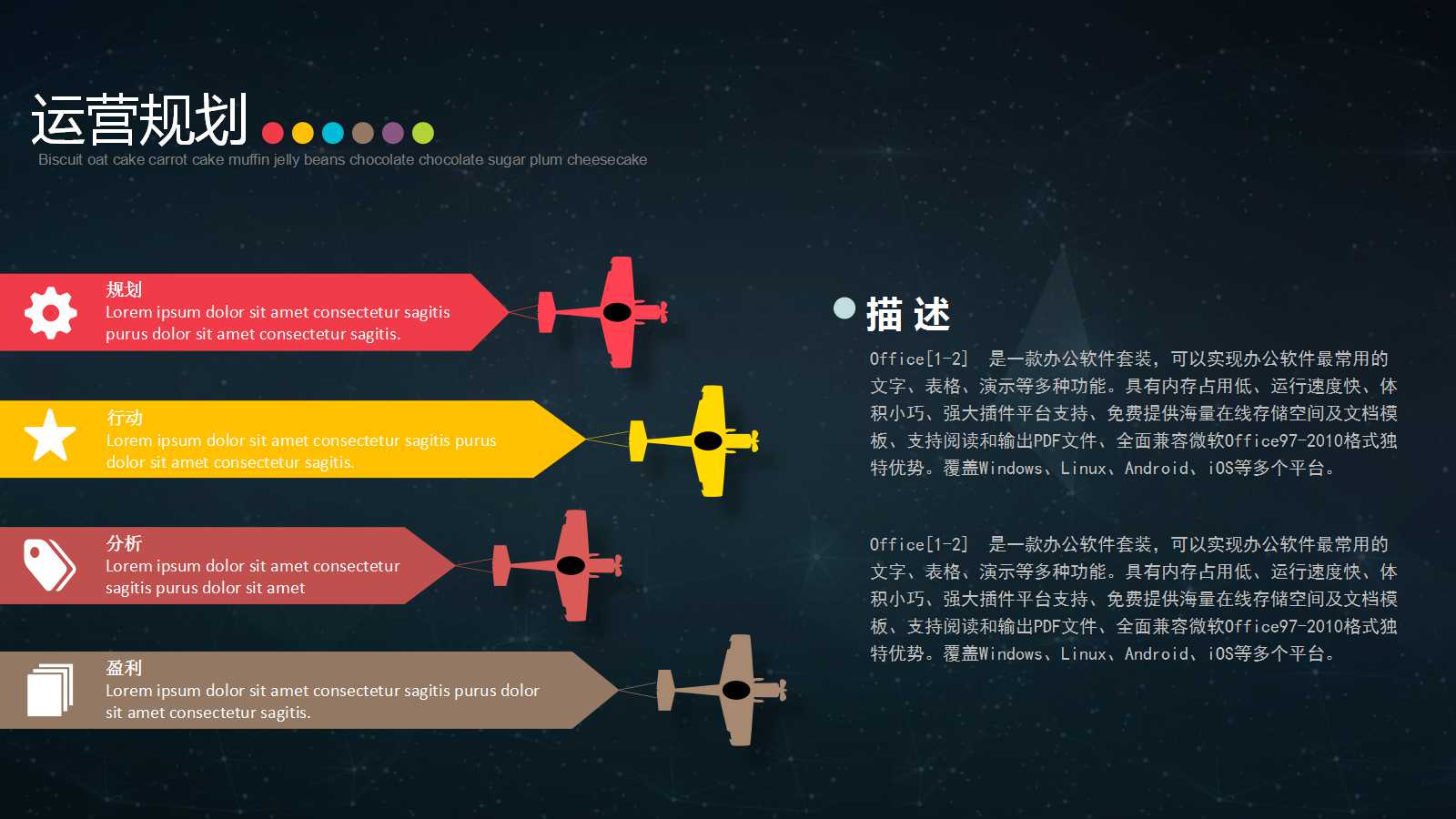 IT行业通用幻灯片模板
