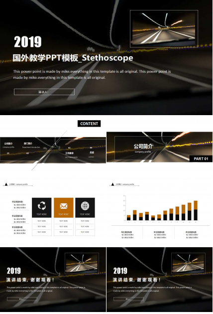 国外教学PPT模板_Stethoscope
