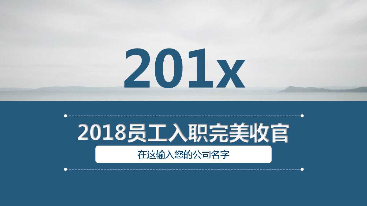 21世纪的角逐：中小型企业战略管理创新PPT课件
