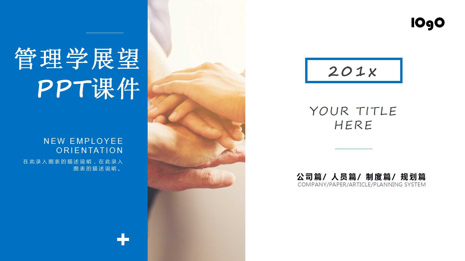 21世纪管理学展望PPT课件