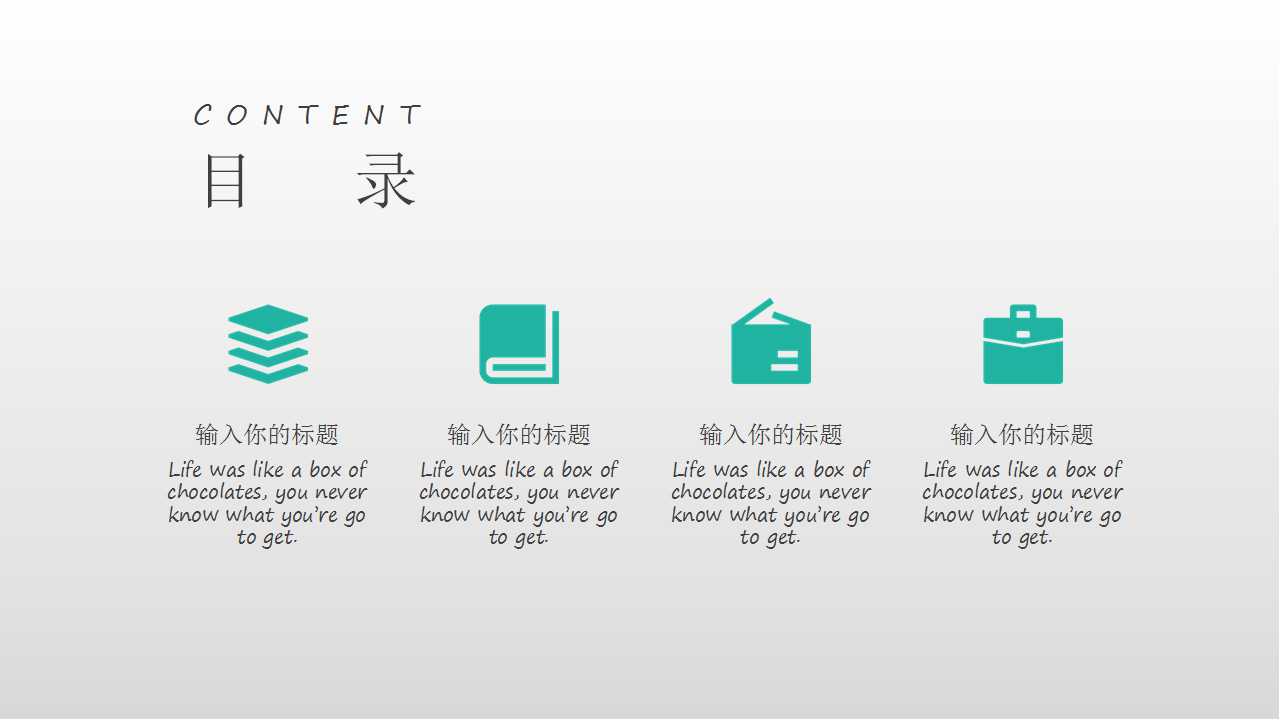 公司会议标题-商务管理PPT模板