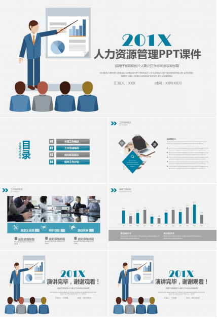 21世纪的人力资源管理PPT课件