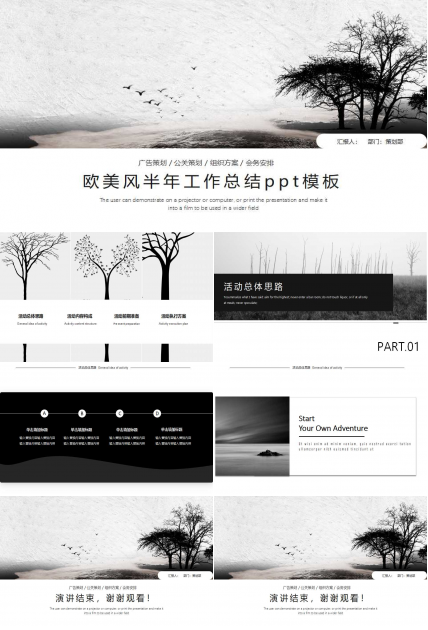 欧美风半年工作总结ppt模板