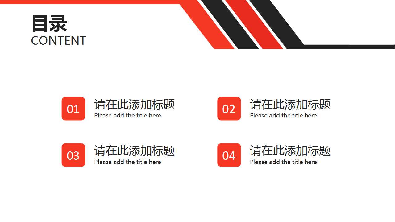 商务PPT模板黑红色背景图片