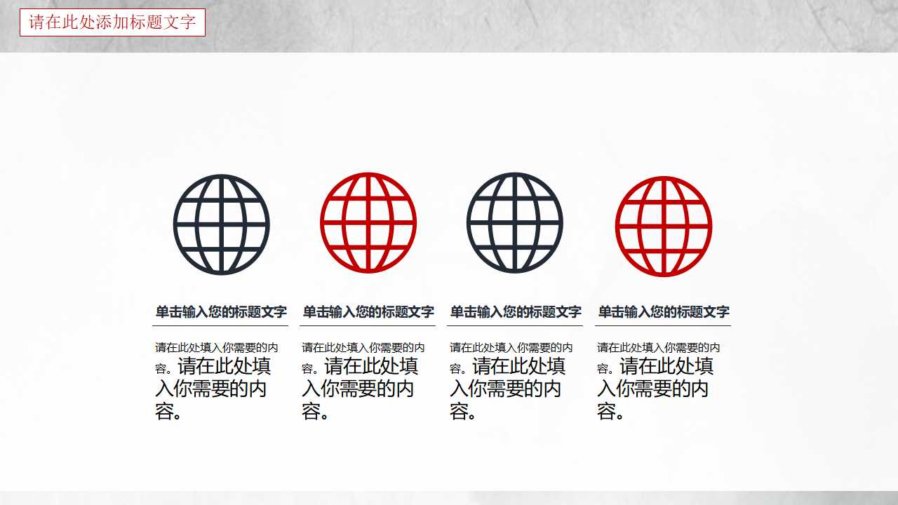 清新淡雅风格ppt模板