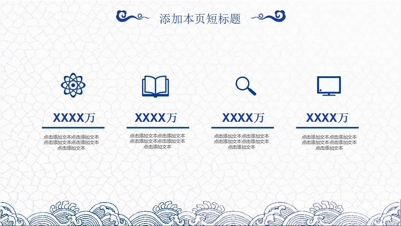 蓝色青花瓷商务背景模板