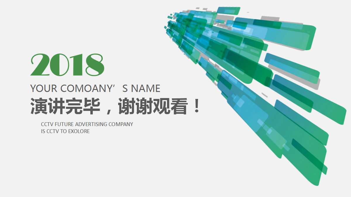 《超级成功法则》PPT课件
