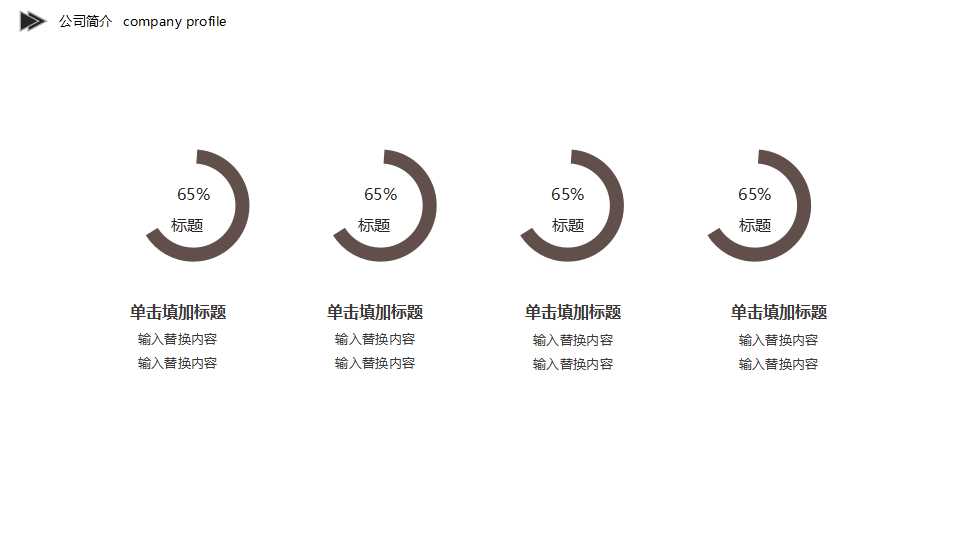 黑色PPT模板下载（国外版）