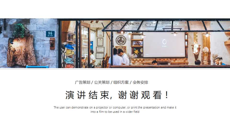 欧美商务风工作汇报PPT模板