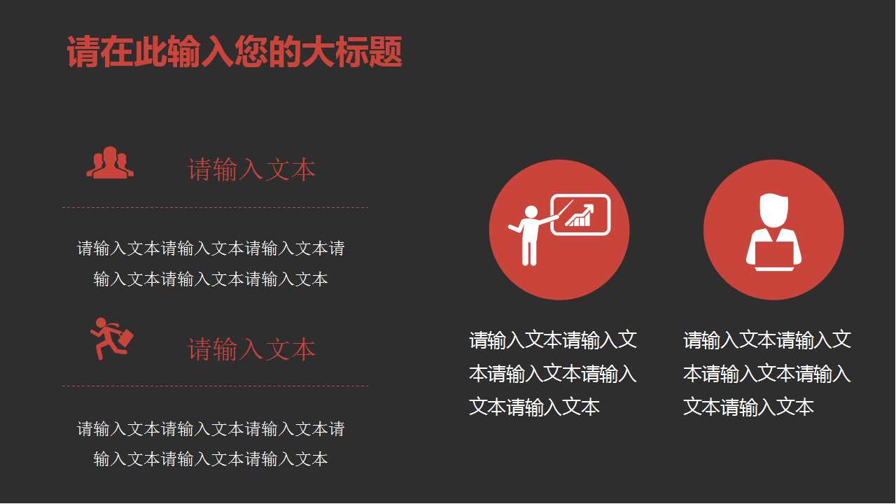 国外商务PPT模板：商务交流