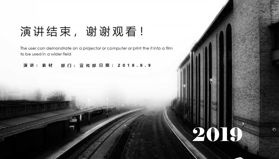 国外英语商务通用ppt模板