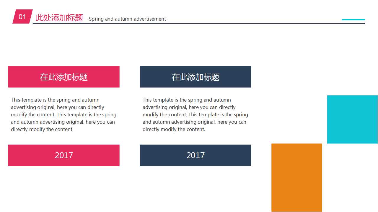 简约白色商务PPT模板：外出办公