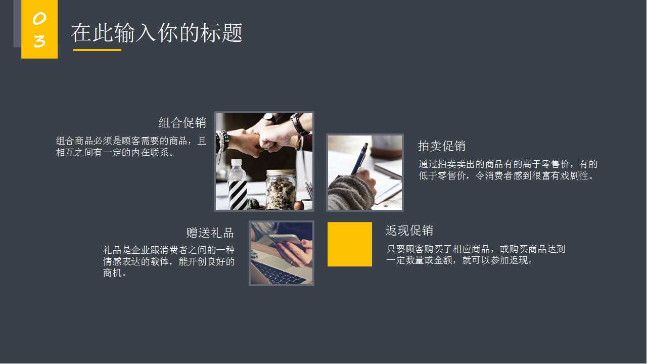 关于商务PPT模板免费下载