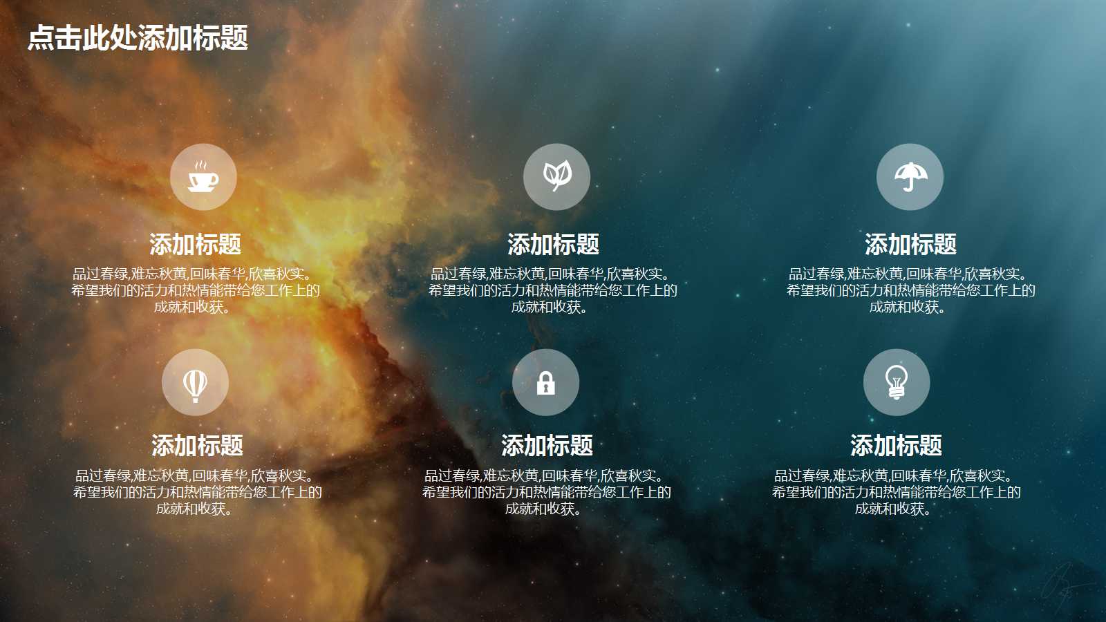 IT科技PPT模板——黄色图片