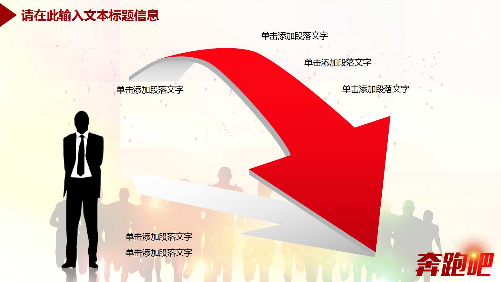 3000个不纳入合并报表SPEPPT课件