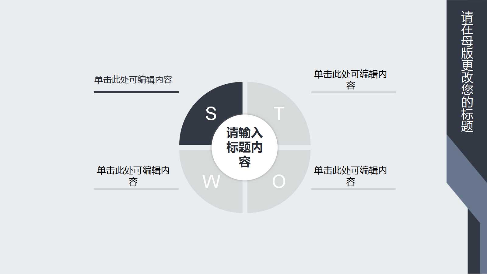 10倍提升人气的月光宝盒PPT课件