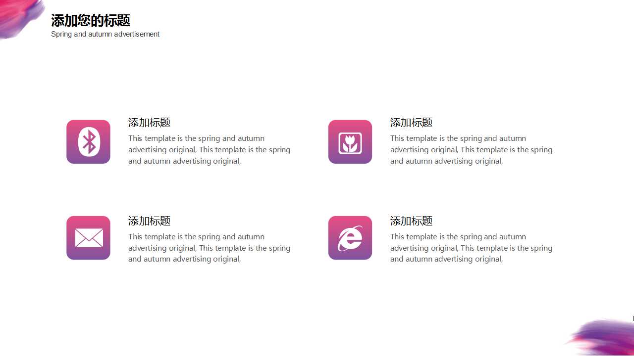 紫色商务会议-商务PPT模板