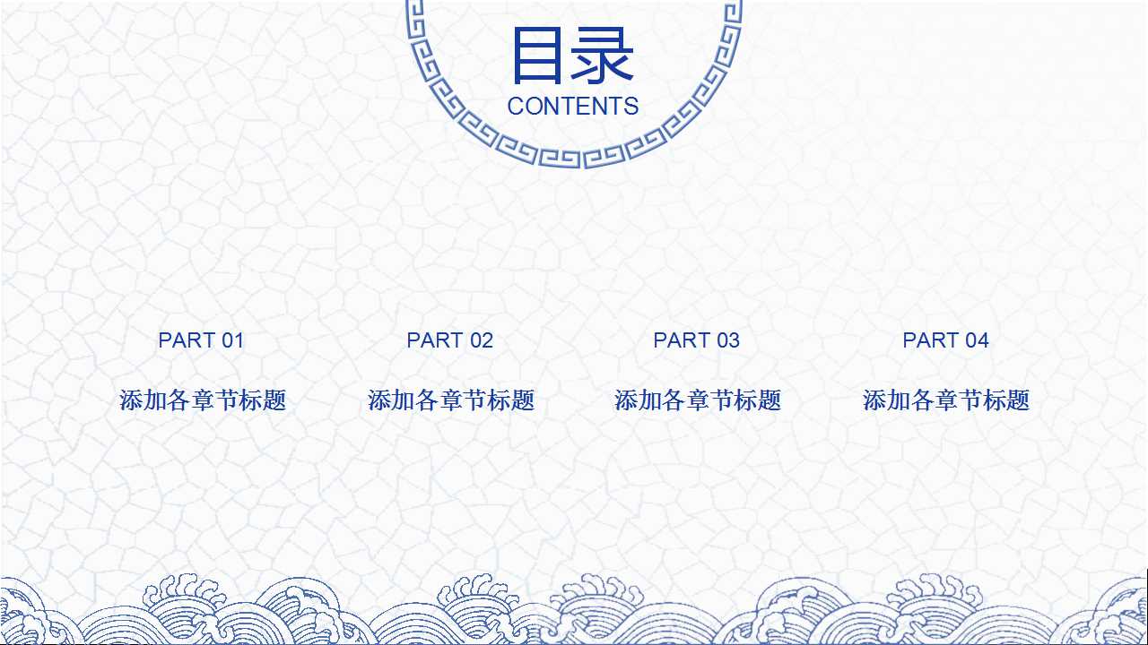 蓝色青花瓷商务背景模板