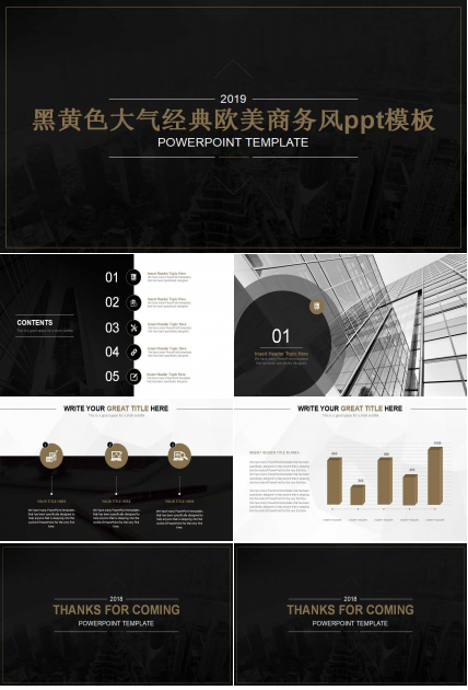 黑黄色大气经典欧美商务风ppt模板