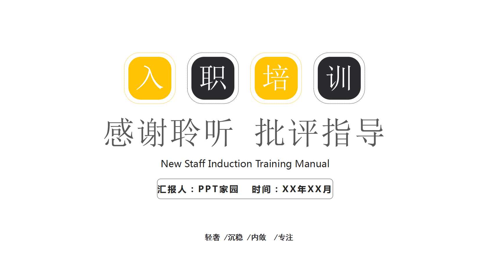 21世纪的企业财务管理创新与信息化方案PPT课件一