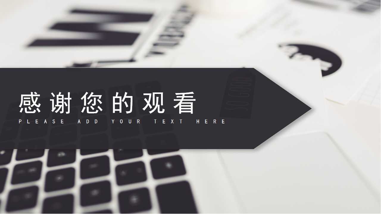 商务PPT模板套装__白色键盘黑色键背景