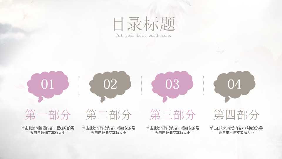 中国风淡雅ppt模板