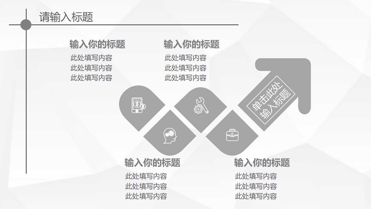 扁平简洁欧美风企业简介PPT模板