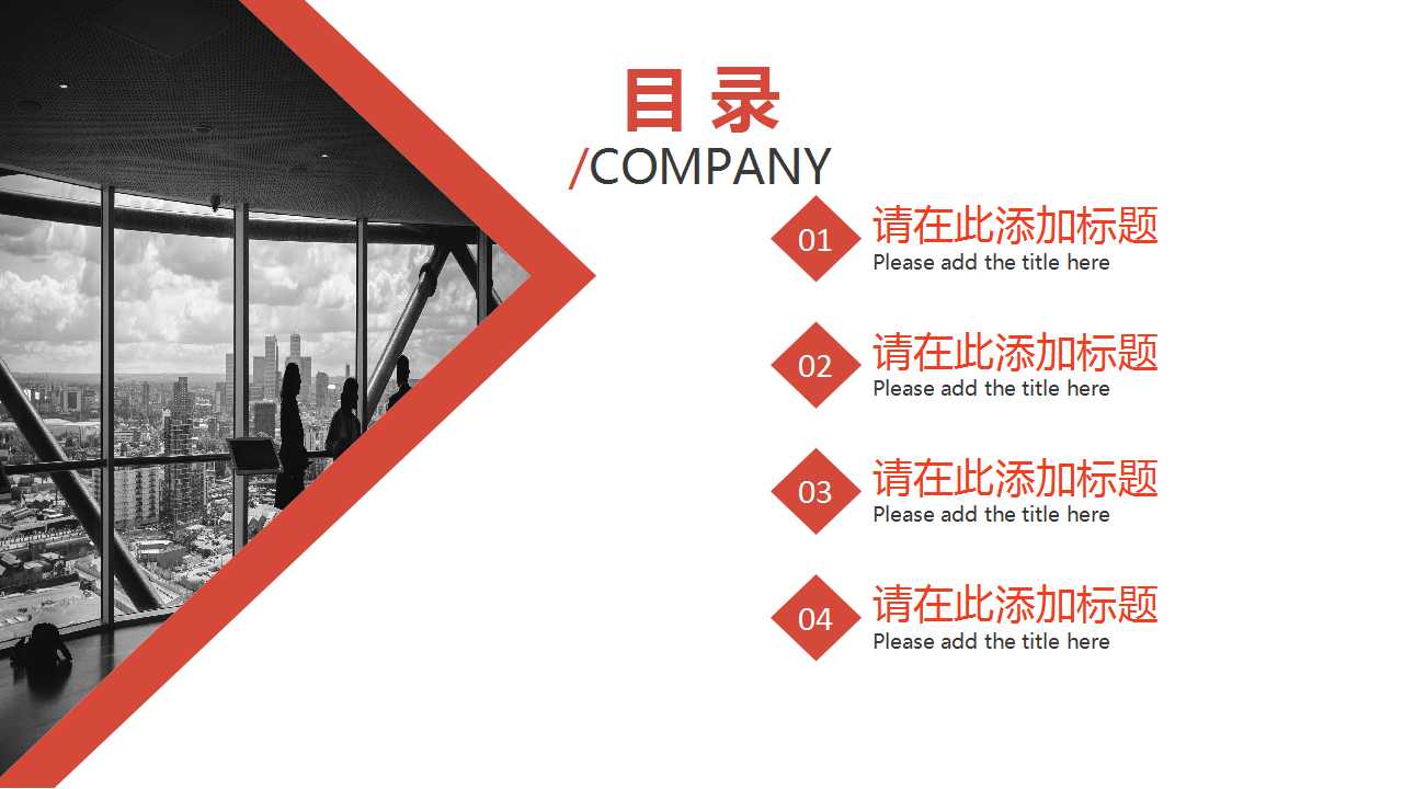 商务管理政策PPT模板背景下载