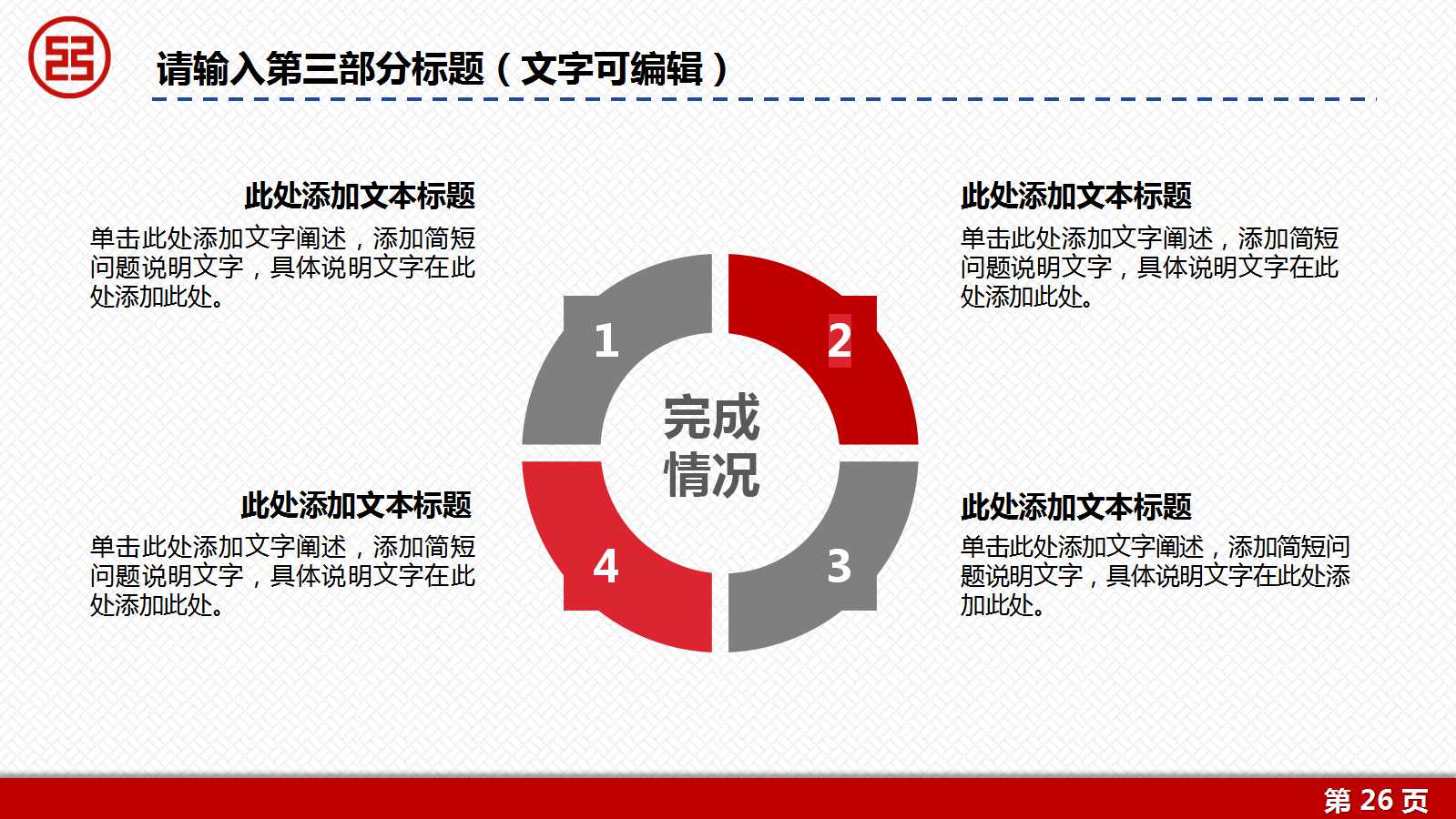 《财务管理》PPT课件