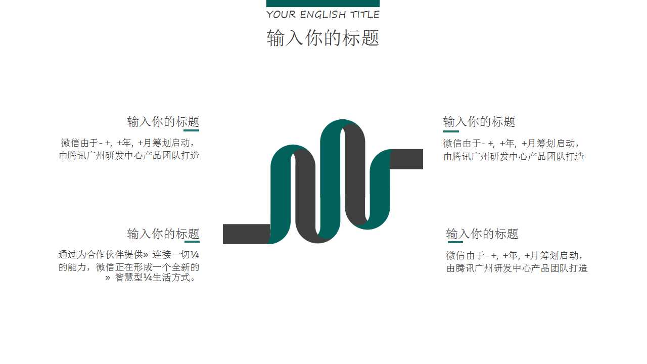 国外道琼斯指数－商务PPT模板