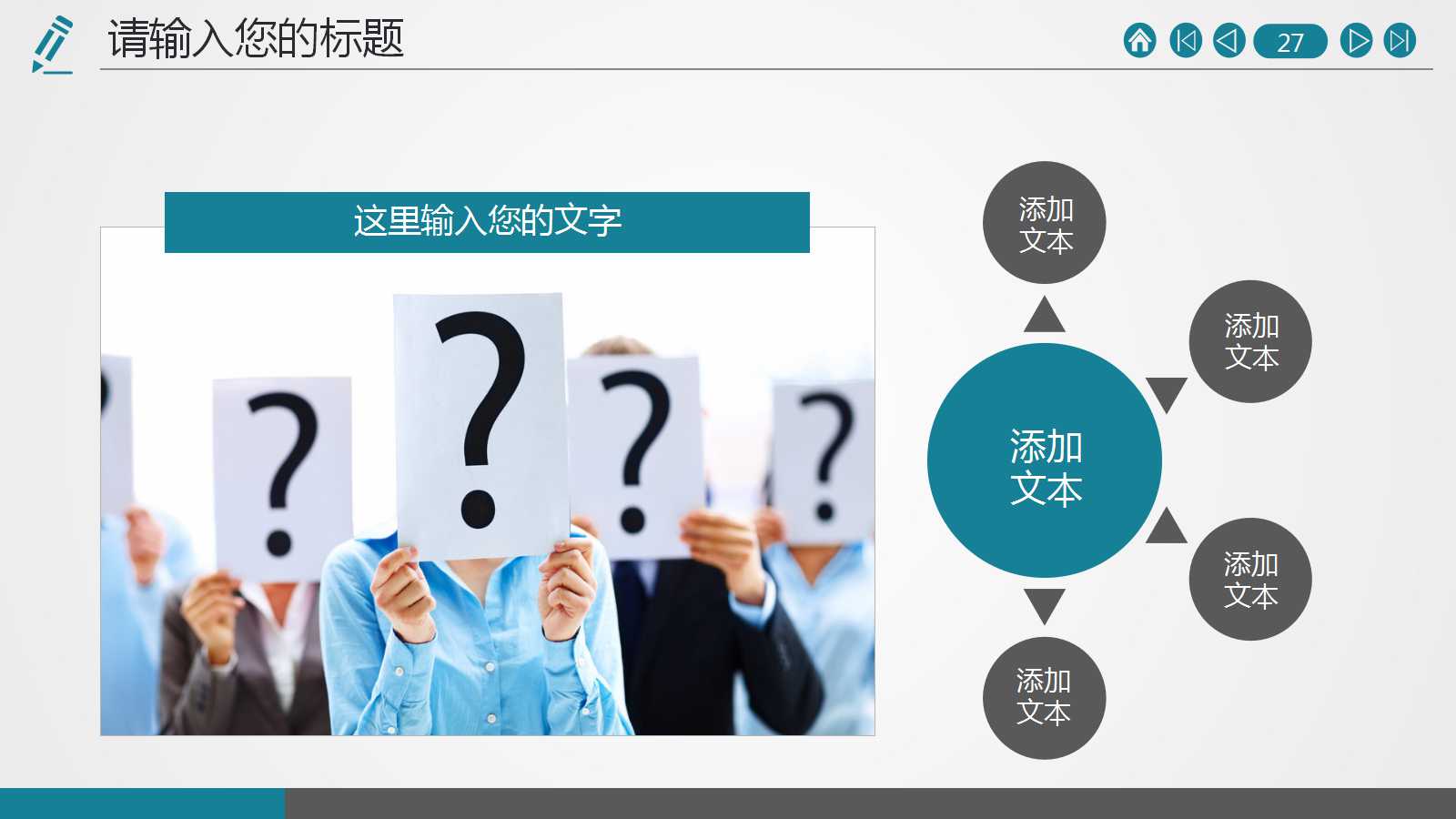 高绩效的市场营销及销售组织体系PPT课件二